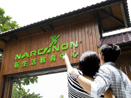 Narconon Taiwan Entrance