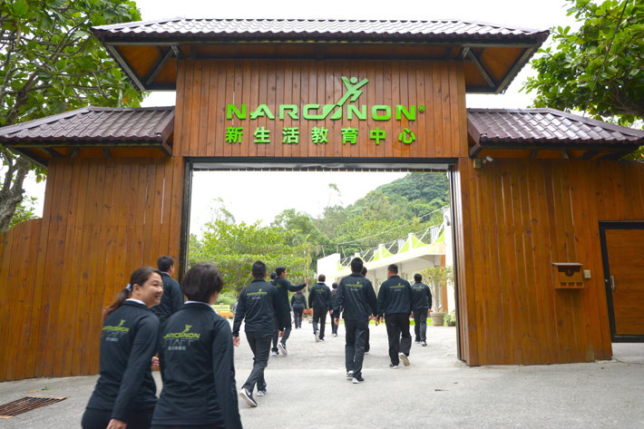 Narconon Taiwan entrance